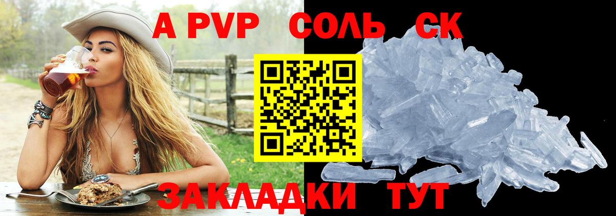 Alfa_PVP Соль  Alpha-PVP VHQ  Альфа ПВП мука  Кубинка 