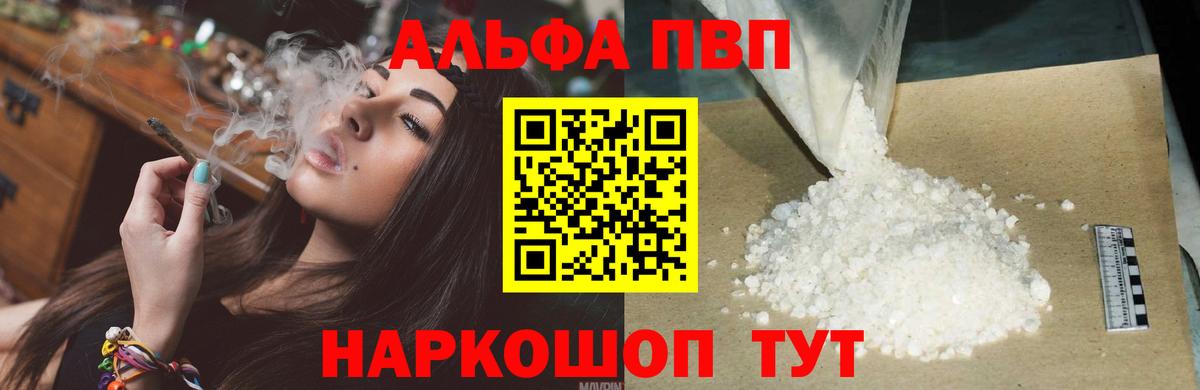 Alpha-PVP кристаллы Кубинка