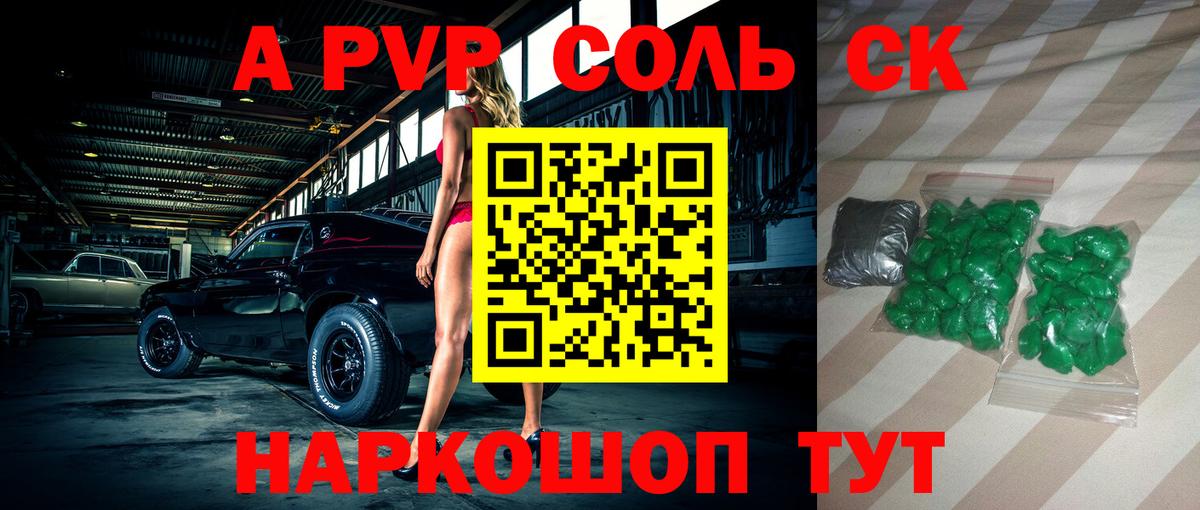 Кубинка  продажа наркотиков  Alfa_PVP  Вход с VPN  Alpha PVP Соль  Альфа ПВП VHQ 