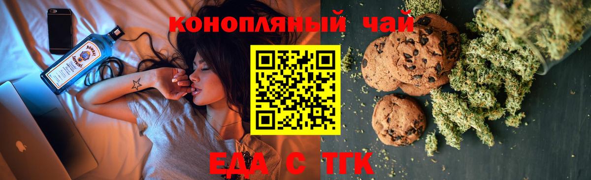Кубинка  Canna-Cookies конопля  Вход с VPN 