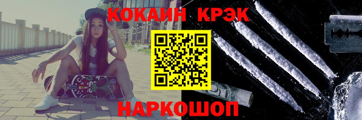 КОКАИН 99%  Вход с VPN  COCAIN Перу  Кубинка 