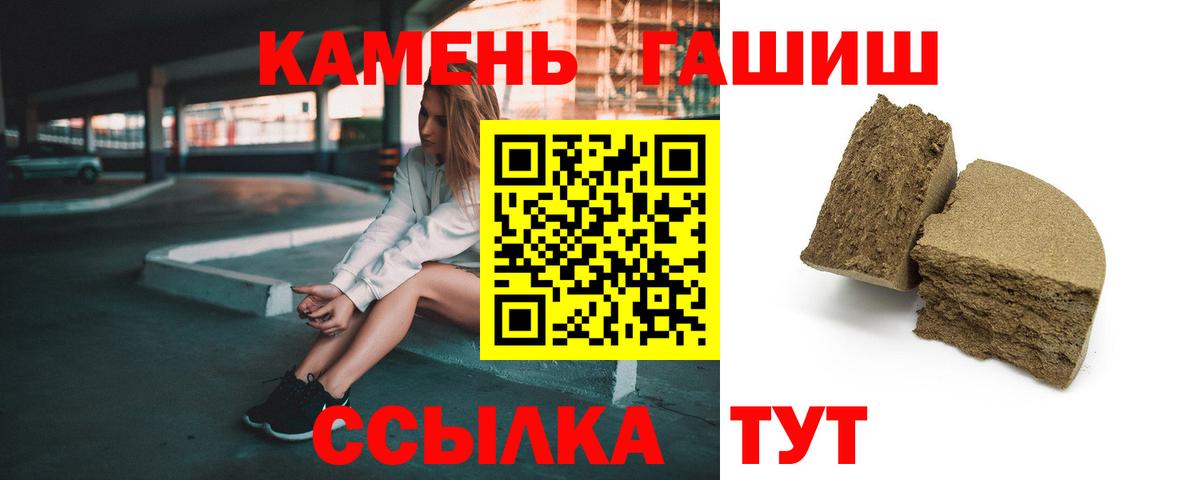 ГАШ гашик  Гашиш Premium  Кубинка 