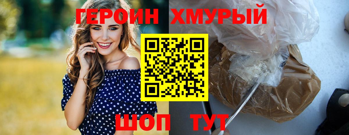 Героин VHQ Кубинка