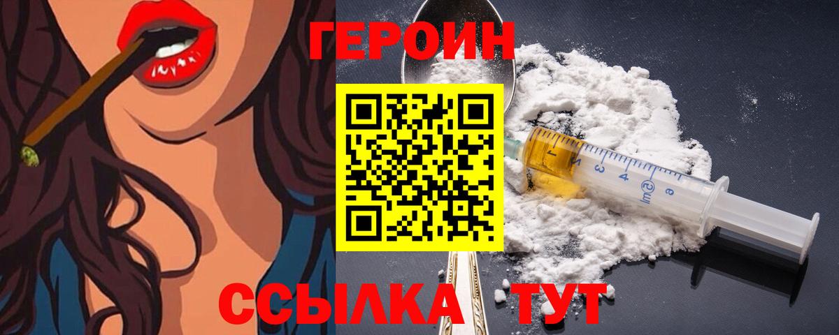 Героин Афган  Вход с VPN  Кубинка 