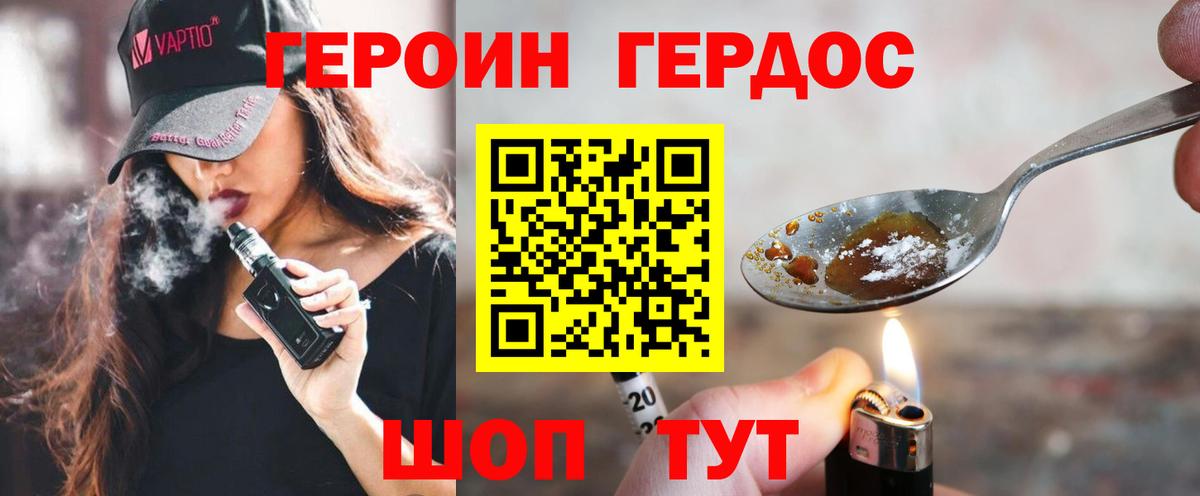 Героин герыч  Кубинка 
