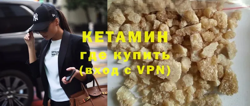 наркошоп  Кубинка  Кетамин ketamine 