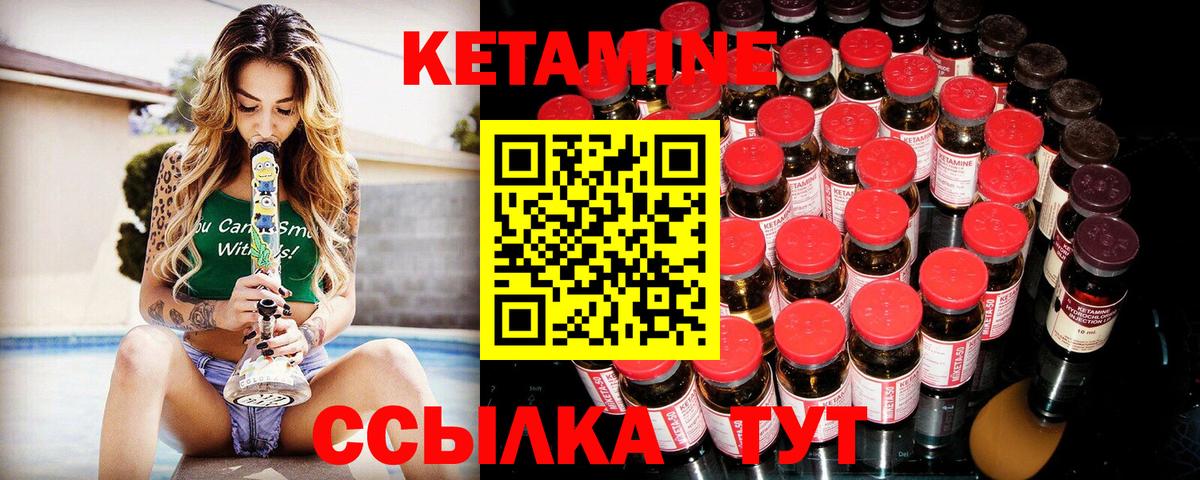 Кетамин ketamine  Вход с VPN  Кубинка 