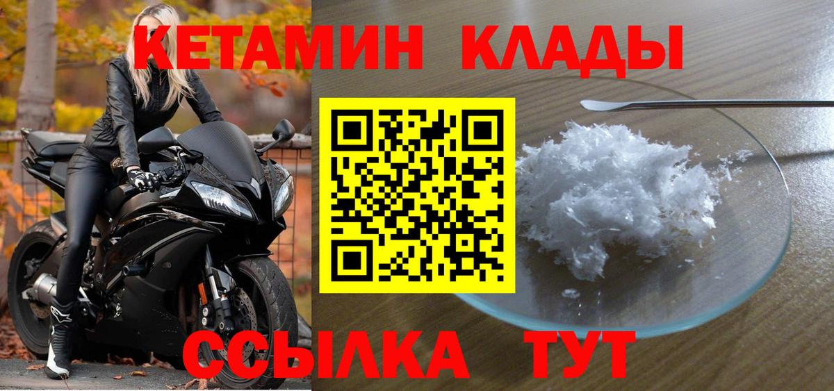 Кетамин ketamine Кубинка