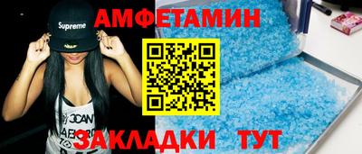 спиды Апшеронск