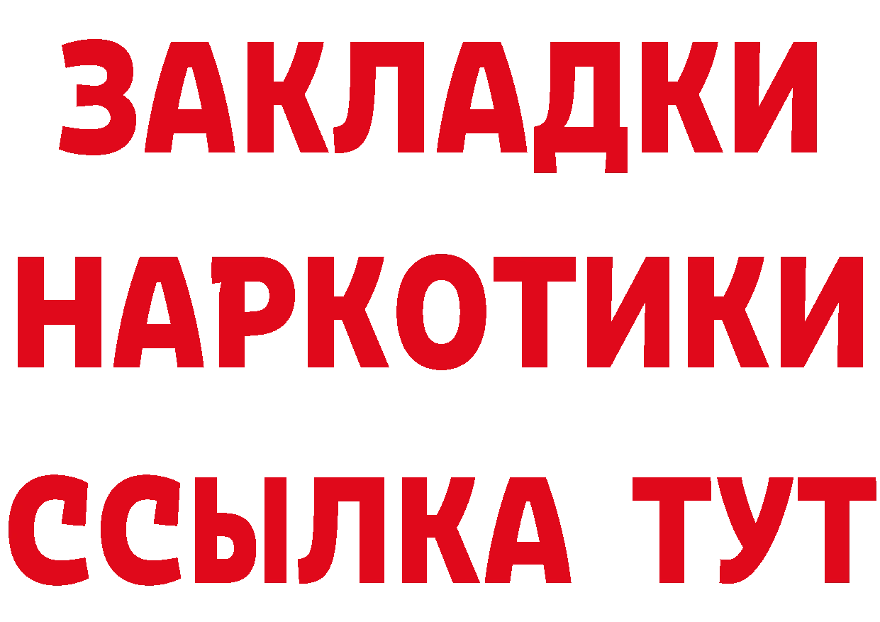 Бутират буратино онион дарк нет МЕГА Кубинка