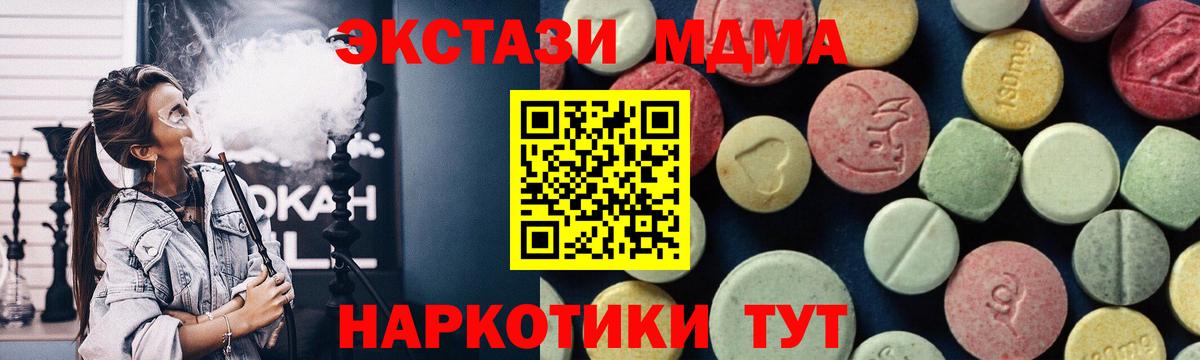 МДМА молли Кубинка
