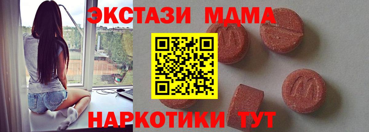 Кубинка  МДМА  MDMA молли  Вход с VPN  MDMA кристаллы 