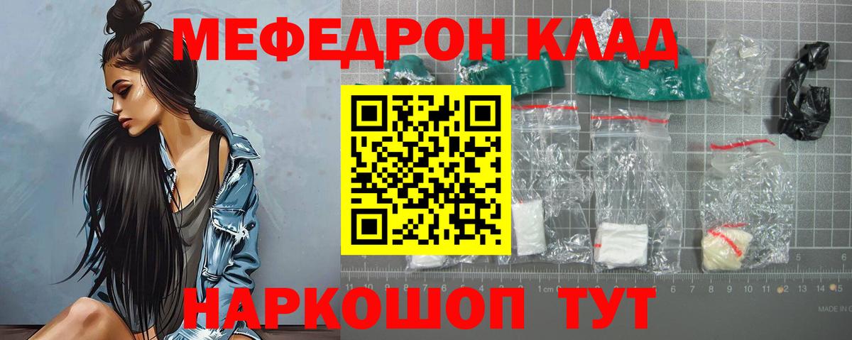 Кубинка  МЯУ-МЯУ мука  Вход с VPN  МЕФ  Мефедрон mephedrone 