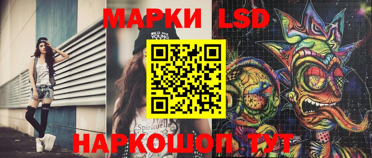 Марки NBOMe 1,5мг Кубинка
