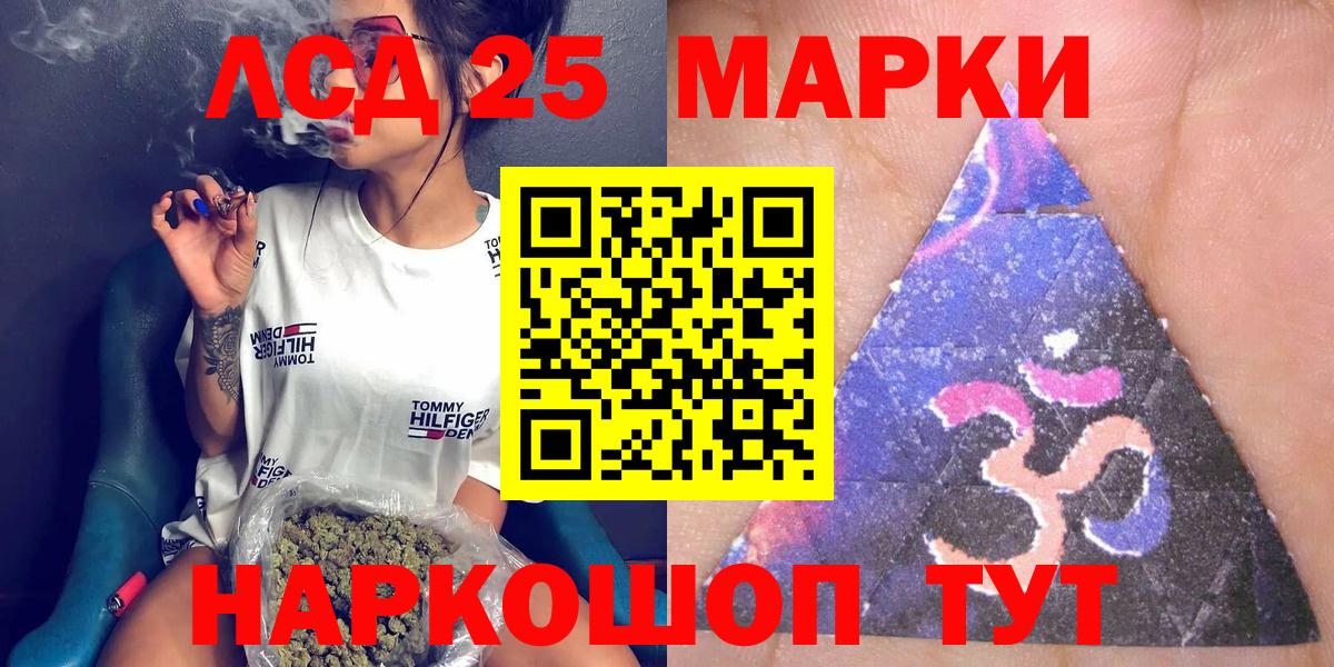 Марки 25I-NBOMe 1500мкг  Вход с VPN  Наркотические марки  Кубинка 