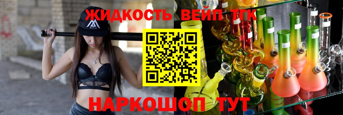 Кубинка  ТГК вейп  Вход с VPN 