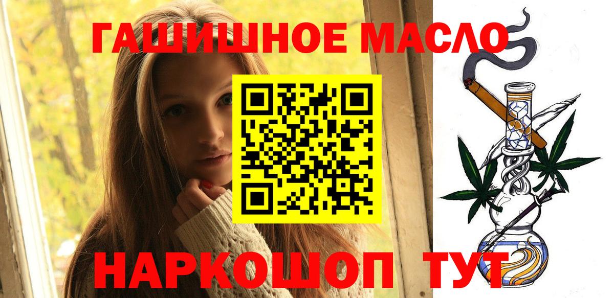 ТГК гашишное масло  сколько стоит  Дистиллят ТГК жижа  Кубинка 